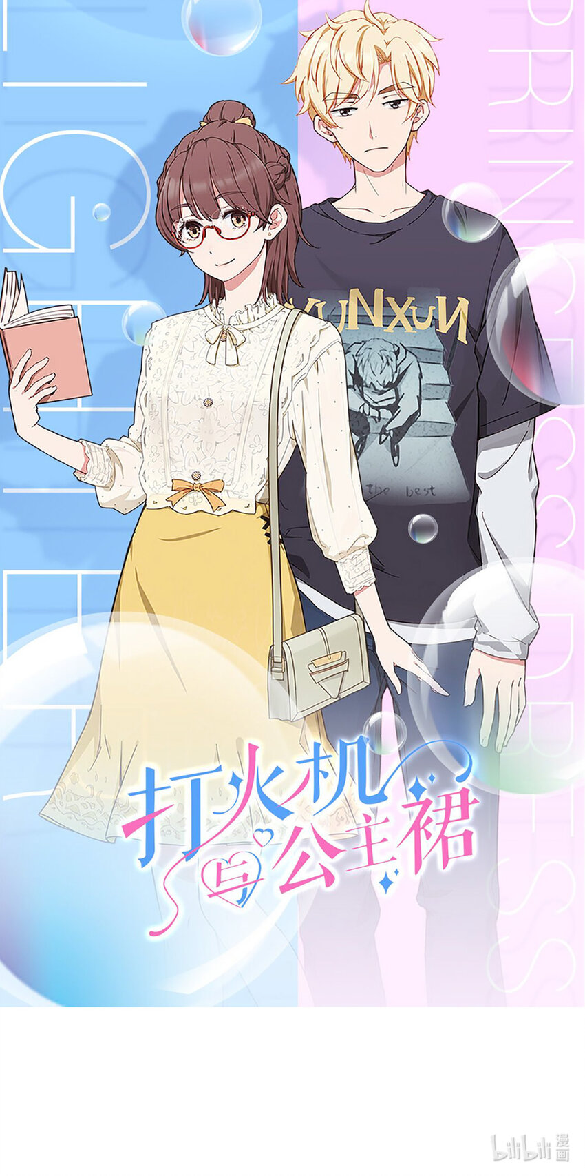 86 番外有惊喜-第86话