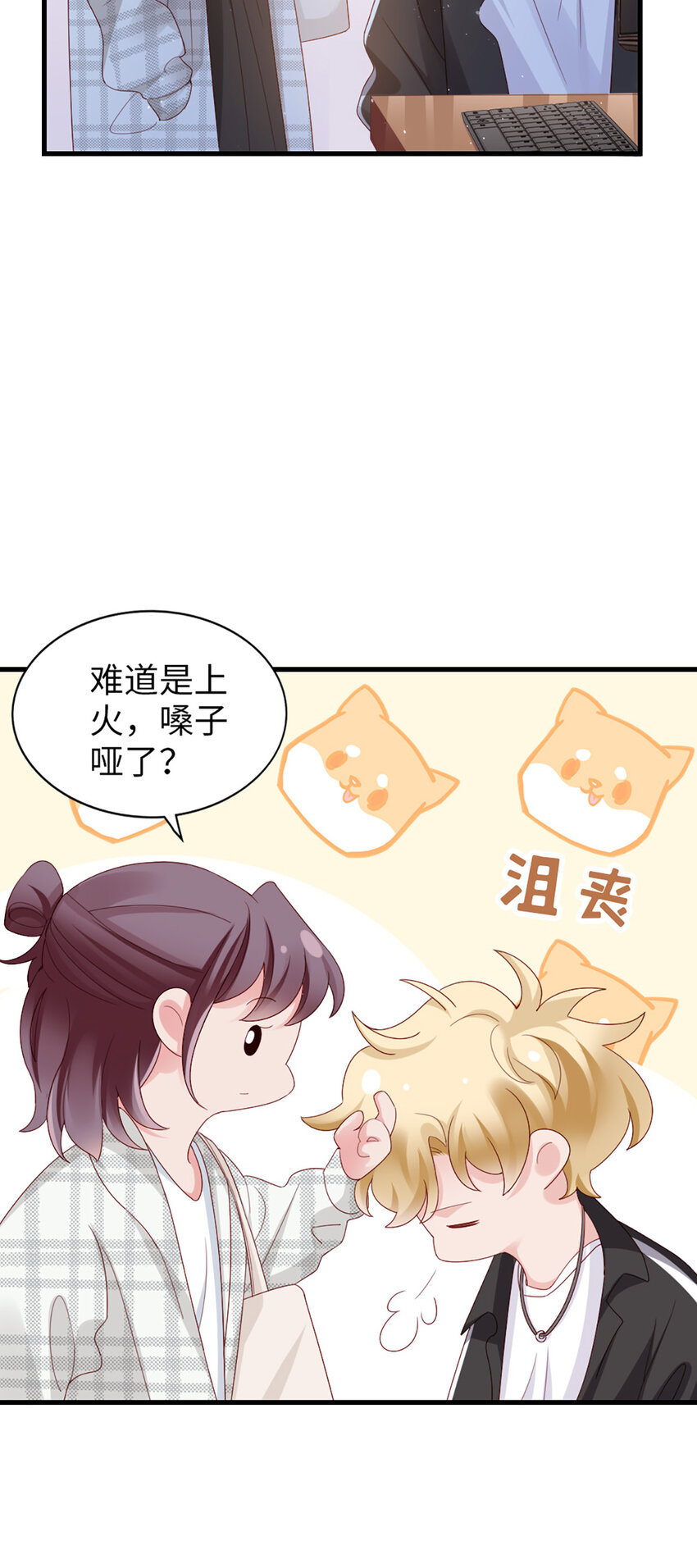 86 番外有惊喜-第86话