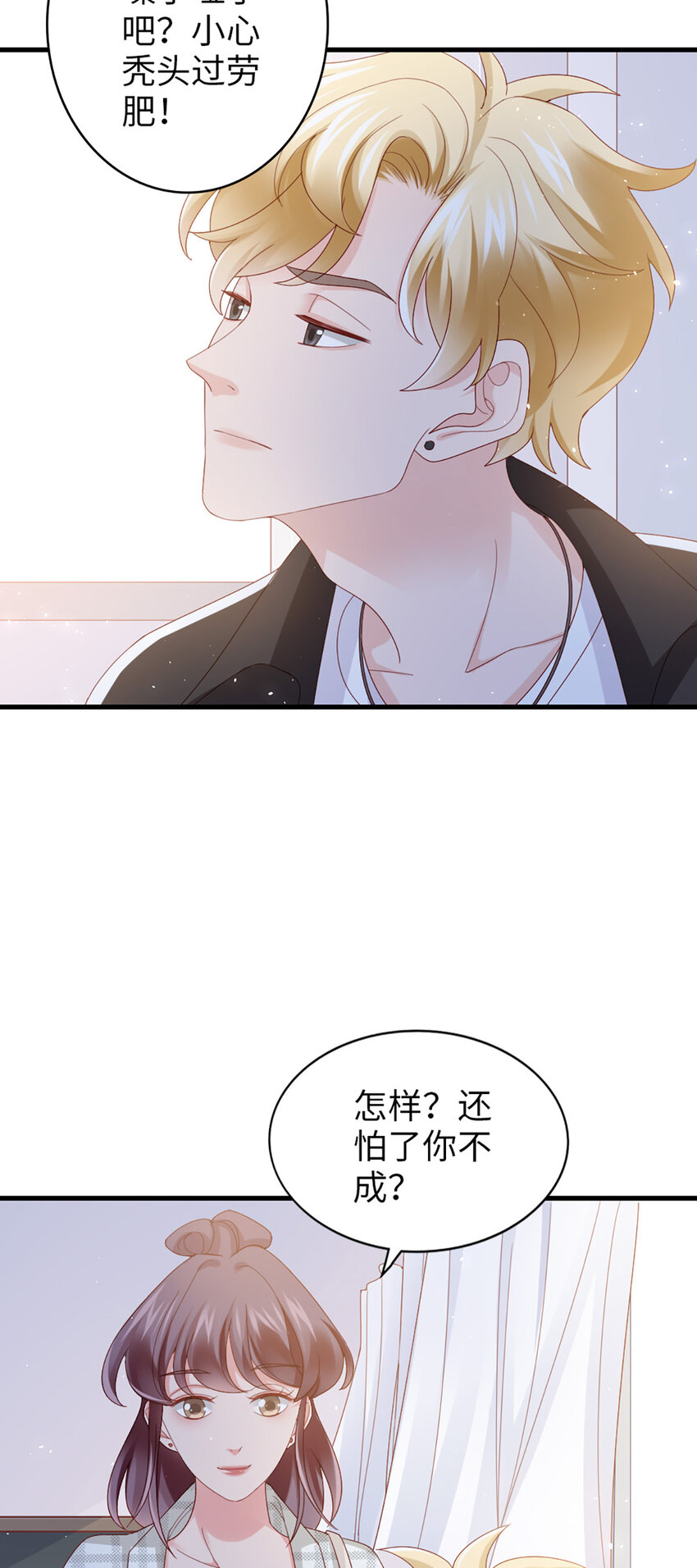 86 番外有惊喜-第86话