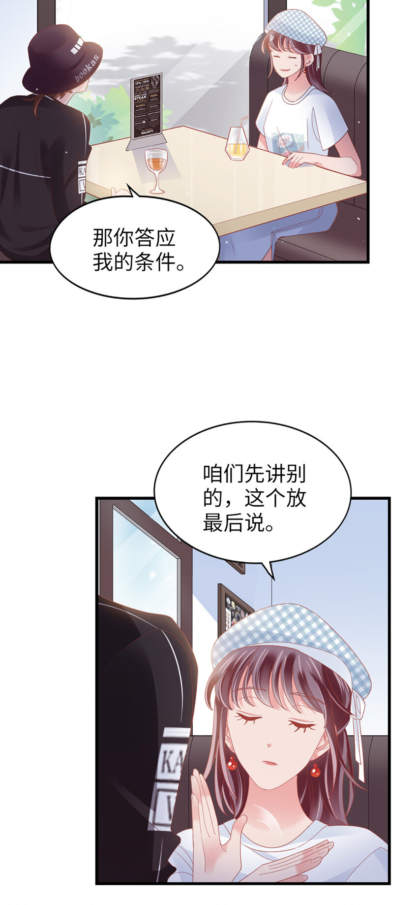 88 第86话-小时候的峋-第88话