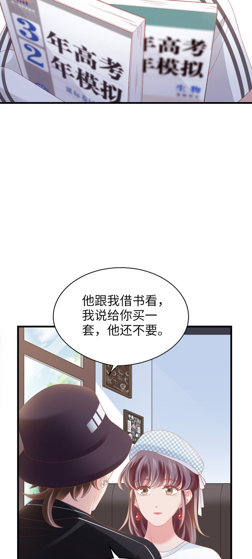 88 第86话-小时候的峋-第88话