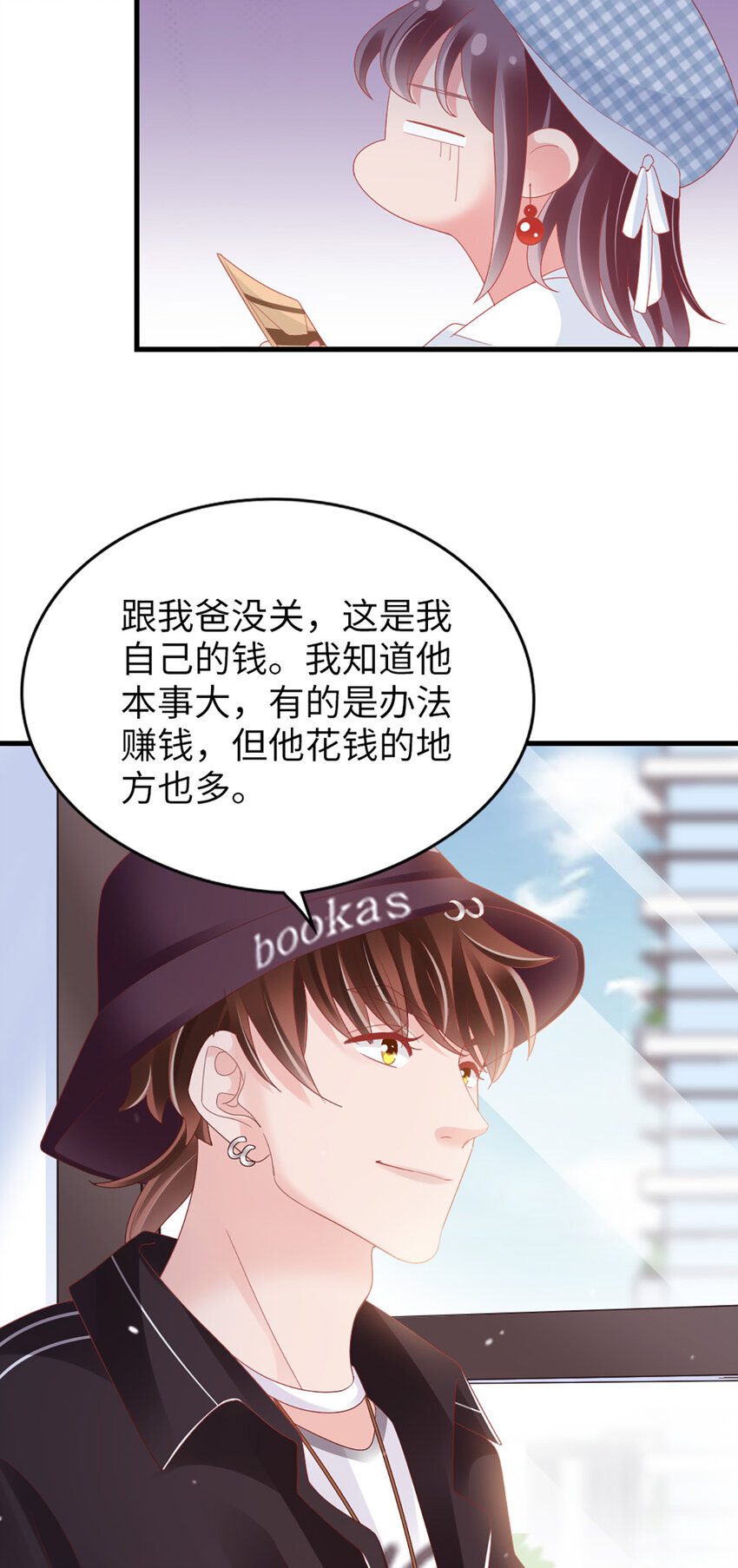 88 第86话-小时候的峋-第88话