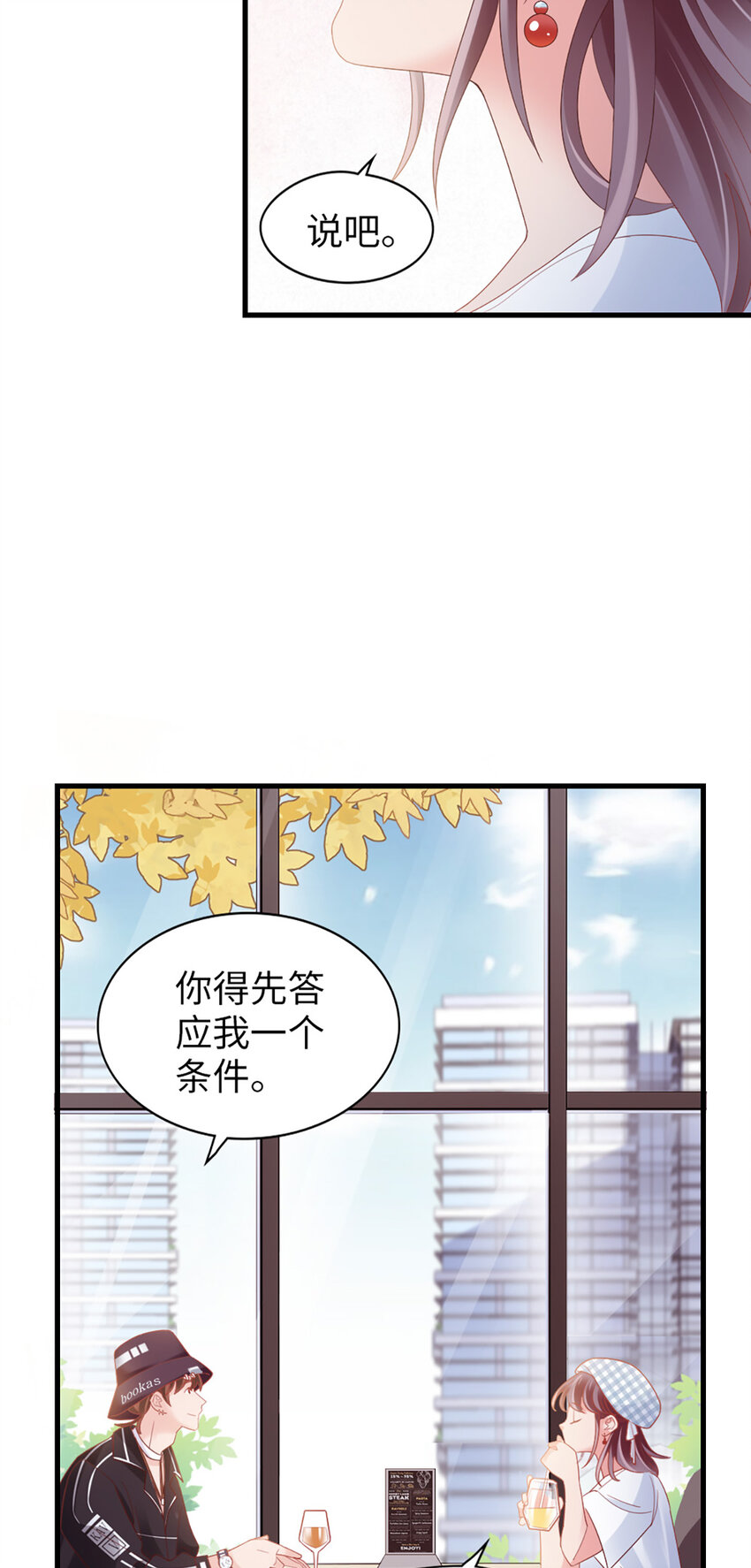 88 第86话-小时候的峋-第88话