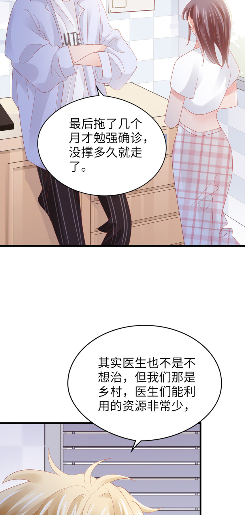 90 第88话-不只因为爱情-第90话
