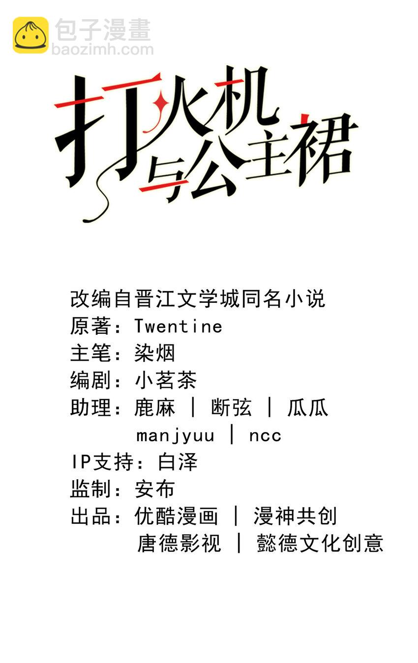 90 第88话-不只因为爱情-第90话