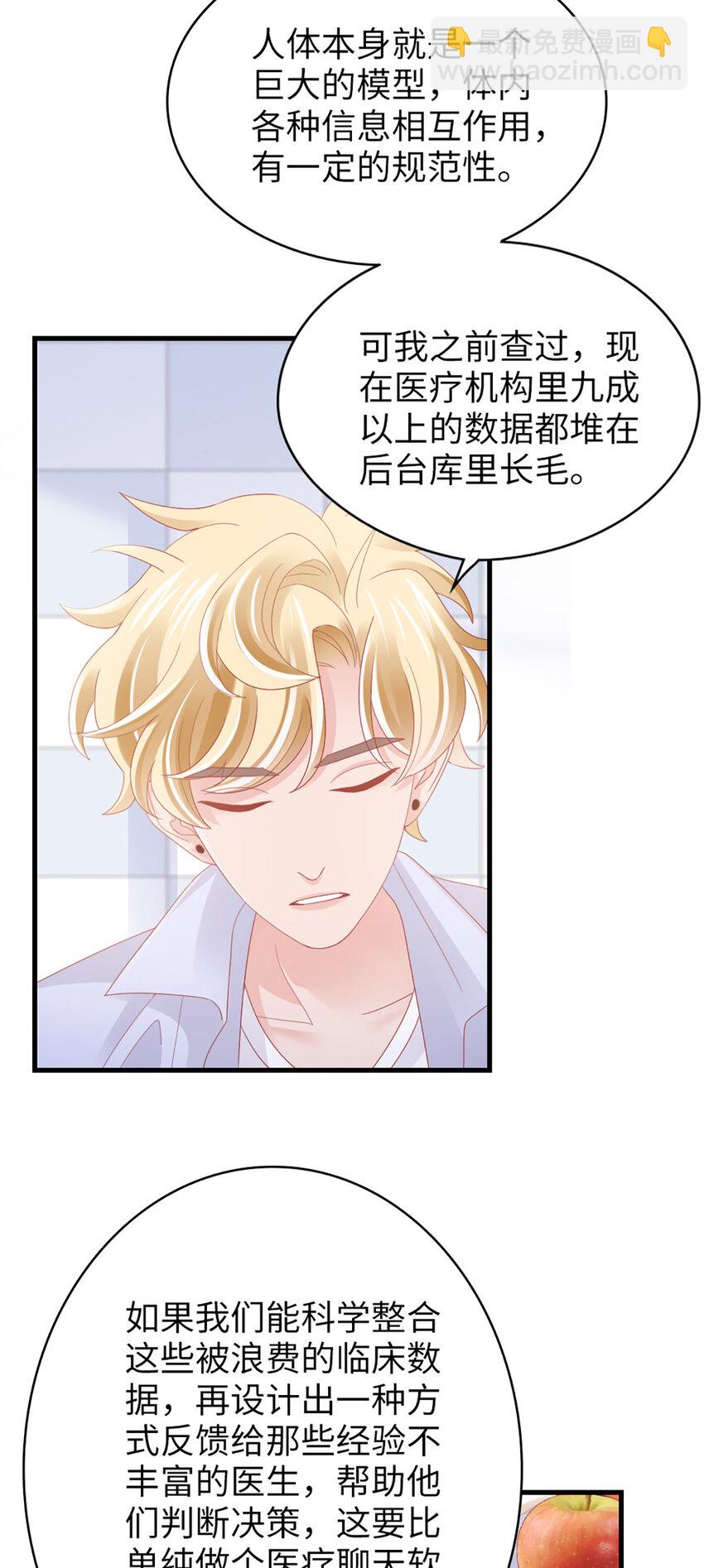 90 第88话-不只因为爱情-第90话