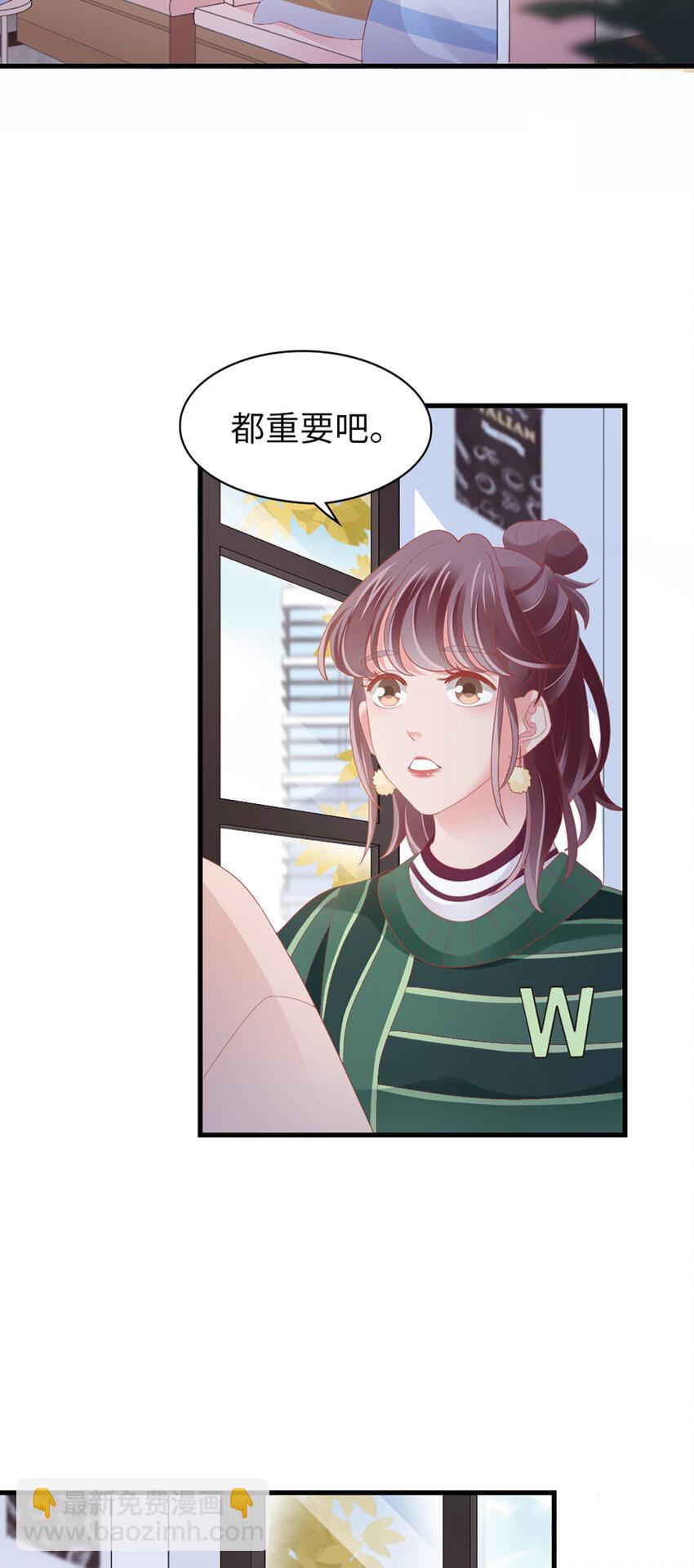 90 第88话-不只因为爱情-第90话