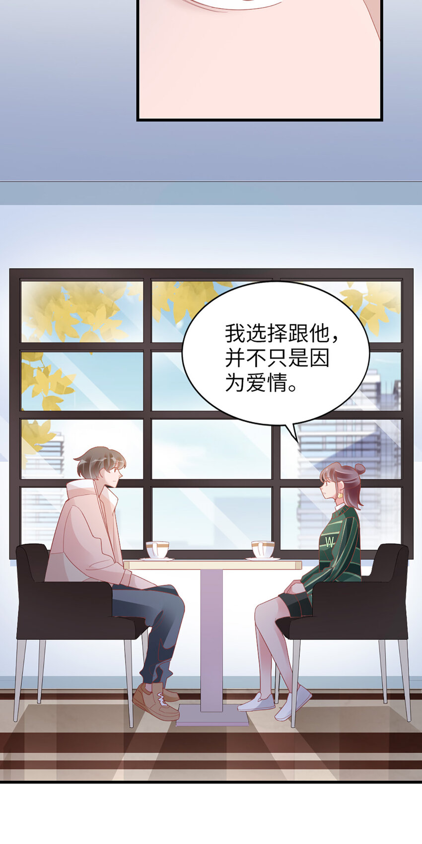 90 第88话-不只因为爱情-第90话