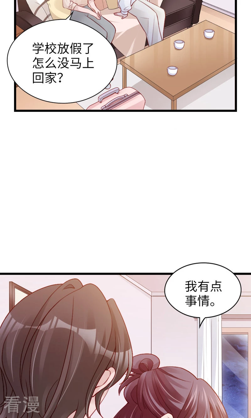 第90话 离家出走？(1/2)-第92话