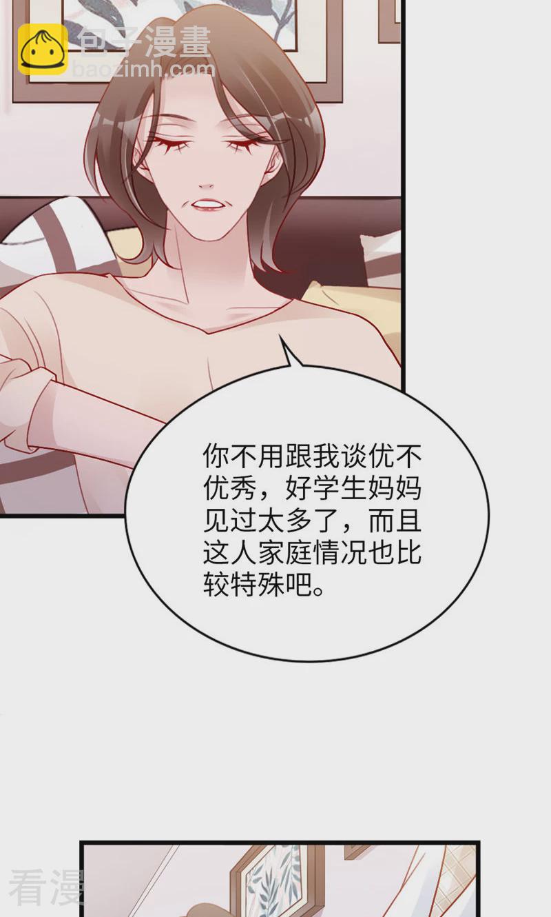 第90话 离家出走？(1/2)-第92话