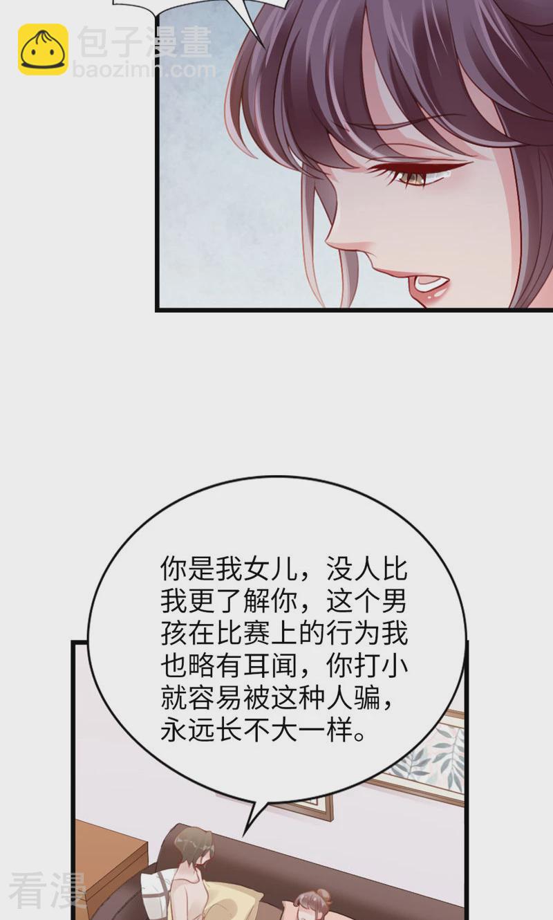 第90话 离家出走？(1/2)-第92话