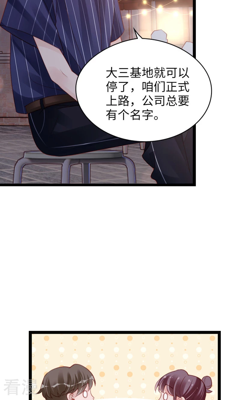 第92话 L&P(1/2)-第94话