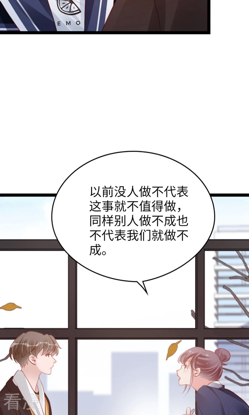 第92话 L&P(1/2)-第94话