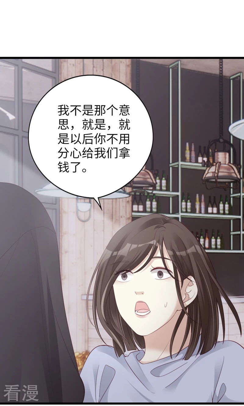 第94话 见个熟人？(1/2)-第96话