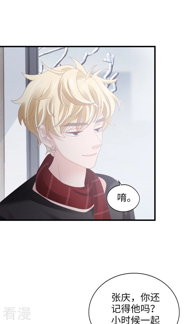 第94话 见个熟人？(1/2)-第96话