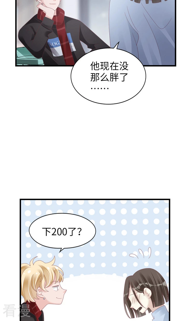 第94话 见个熟人？(1/2)-第96话