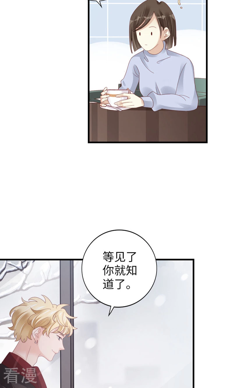 第94话 见个熟人？(1/2)-第96话