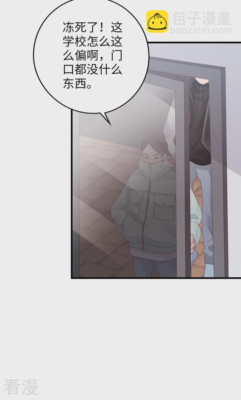 第94话 见个熟人？(1/2)-第96话