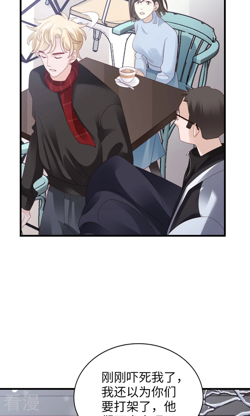 第94话 见个熟人？(1/2)-第96话