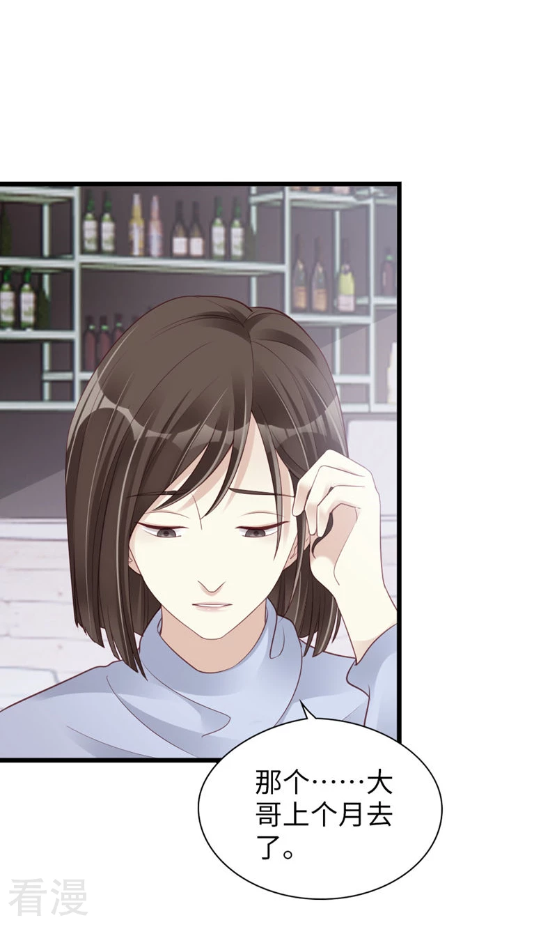 第94话 见个熟人？(1/2)-第96话