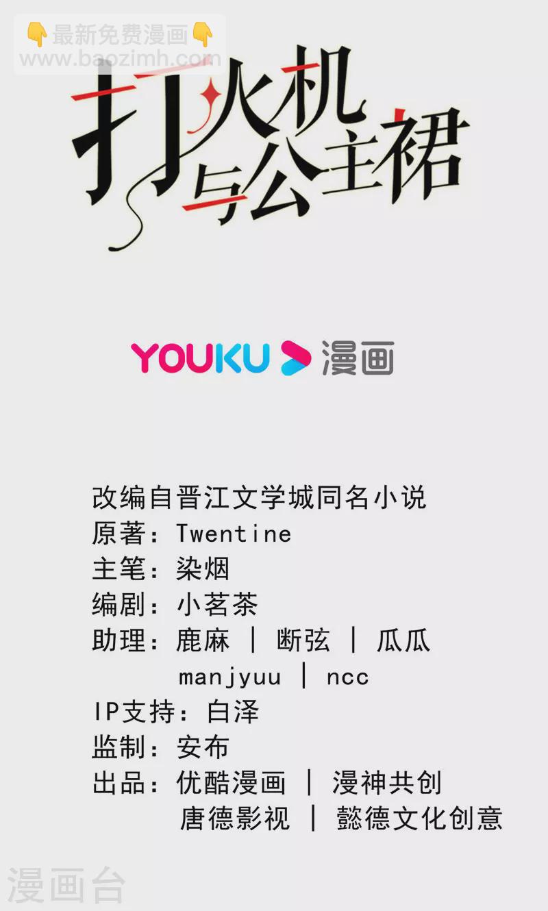 最终话 告白与告别(1/2)-第100话