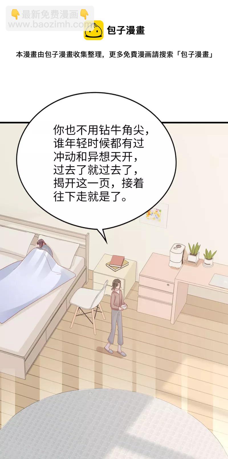 最终话 告白与告别(1/2)-第100话