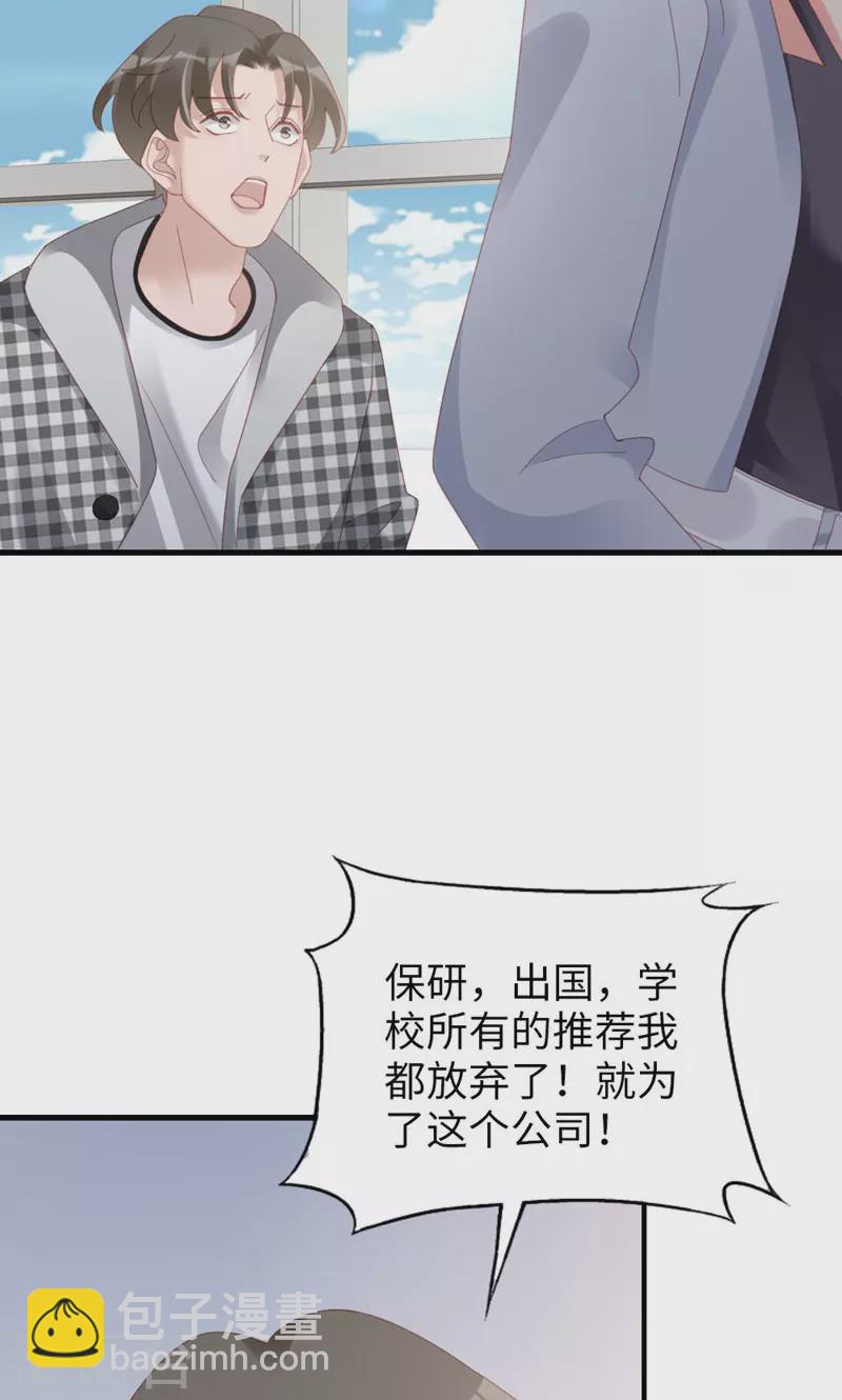 最终话 告白与告别(1/2)-第100话