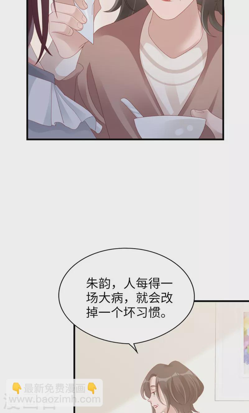 最终话 告白与告别(1/2)-第100话