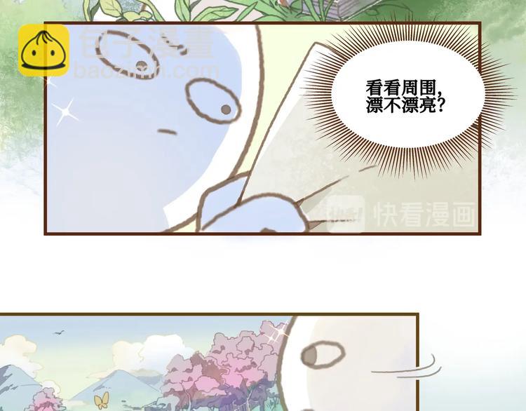 🍼带挂系统最为致命 第1话 我是主角真的没有骗你 第10页