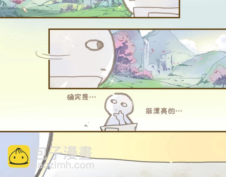 🍼带挂系统最为致命 第1话 我是主角真的没有骗你 第11页