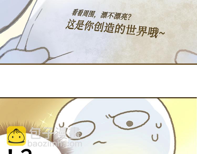 🍼带挂系统最为致命 第1话 我是主角真的没有骗你 第12页