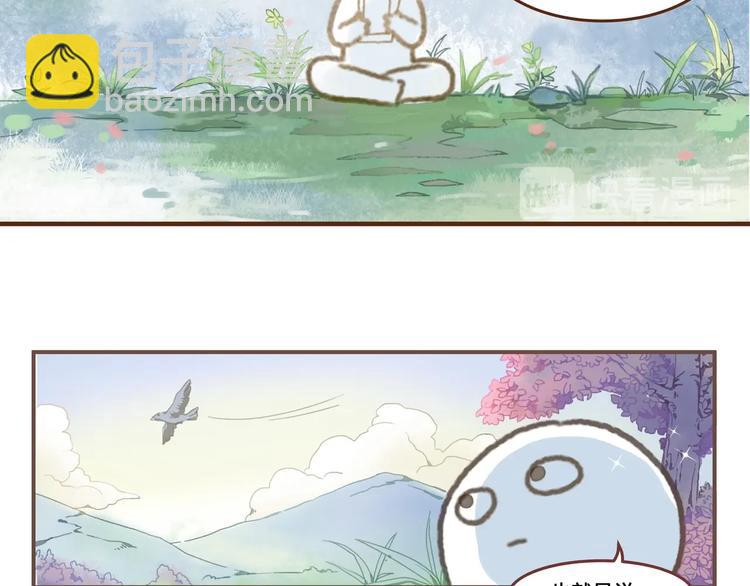 🍼带挂系统最为致命 第1话 我是主角真的没有骗你 第14页