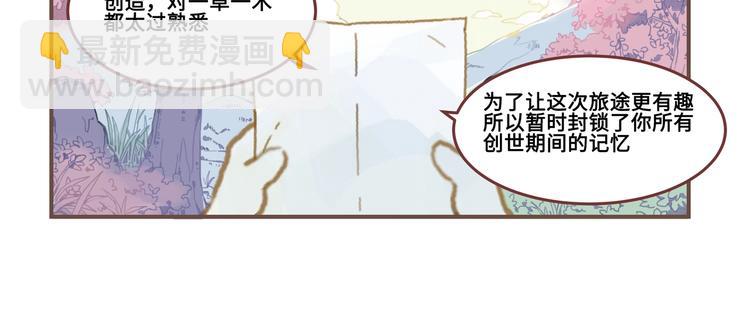 🍼带挂系统最为致命 第1话 我是主角真的没有骗你 第16页