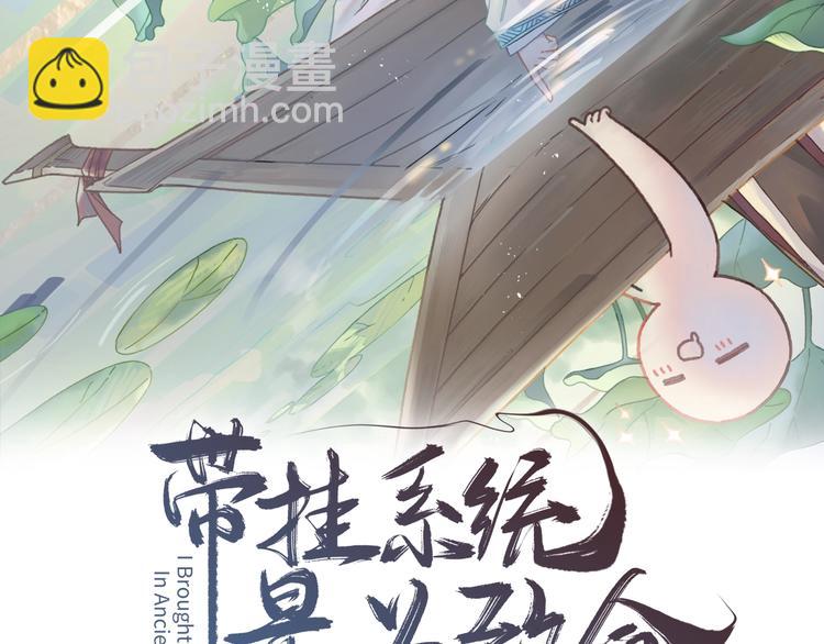 🍼带挂系统最为致命 第1话 我是主角真的没有骗你 第2页