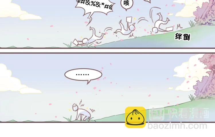 🍼带挂系统最为致命 第1话 我是主角真的没有骗你 第20页