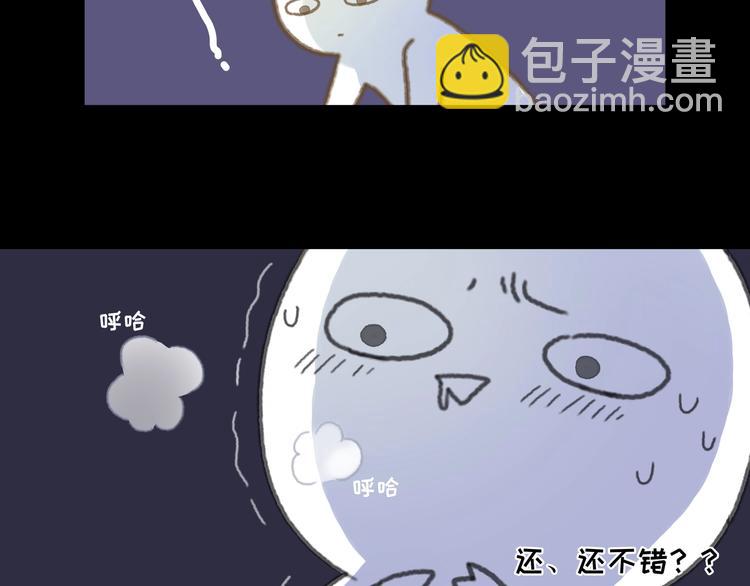 🍼带挂系统最为致命 第1话 我是主角真的没有骗你 第24页