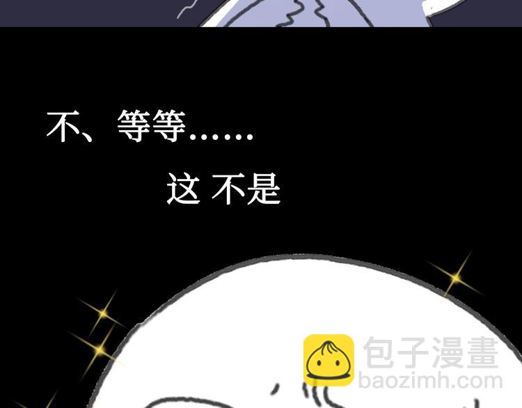 🍼带挂系统最为致命 第1话 我是主角真的没有骗你 第25页