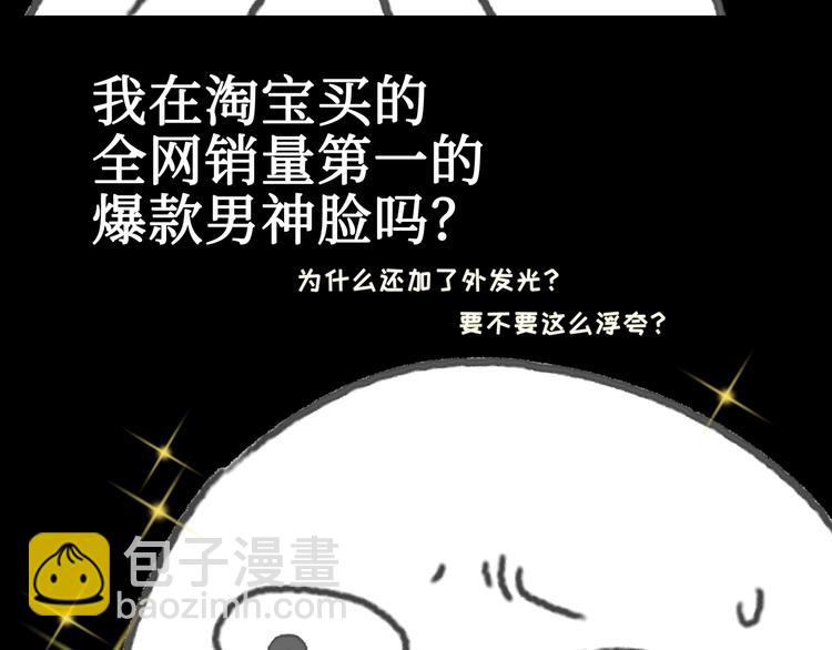 🍼带挂系统最为致命 第1话 我是主角真的没有骗你 第27页