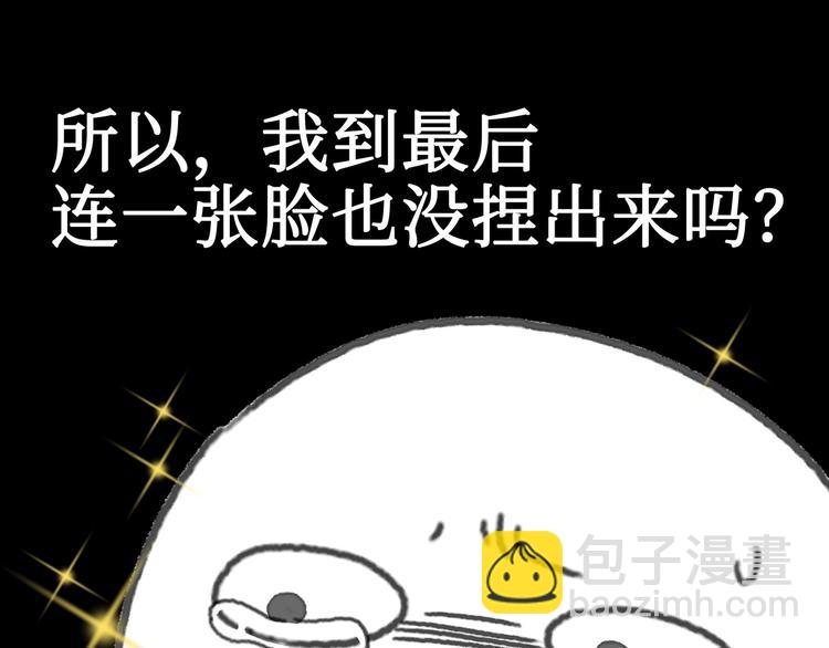 🍼带挂系统最为致命 第1话 我是主角真的没有骗你 第29页