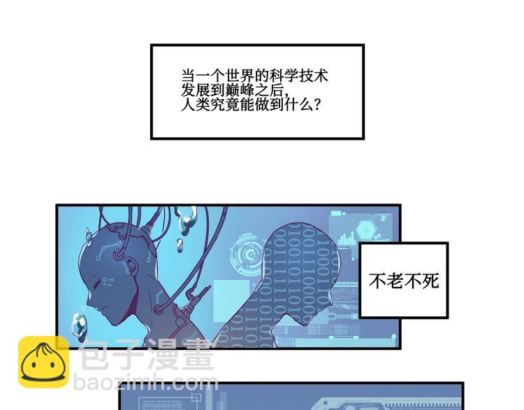 🍼带挂系统最为致命 第1话 我是主角真的没有骗你 第31页