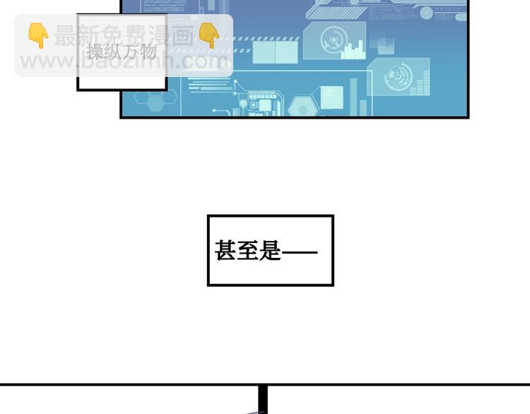 🍼带挂系统最为致命 第1话 我是主角真的没有骗你 第32页