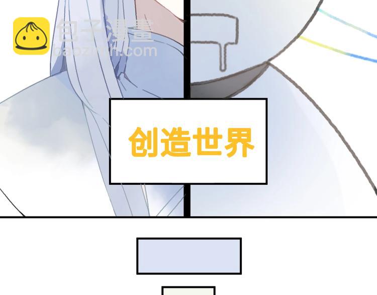🍼带挂系统最为致命 第1话 我是主角真的没有骗你 第34页
