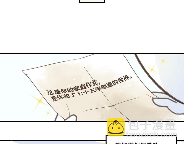 🍼带挂系统最为致命 第1话 我是主角真的没有骗你 第35页