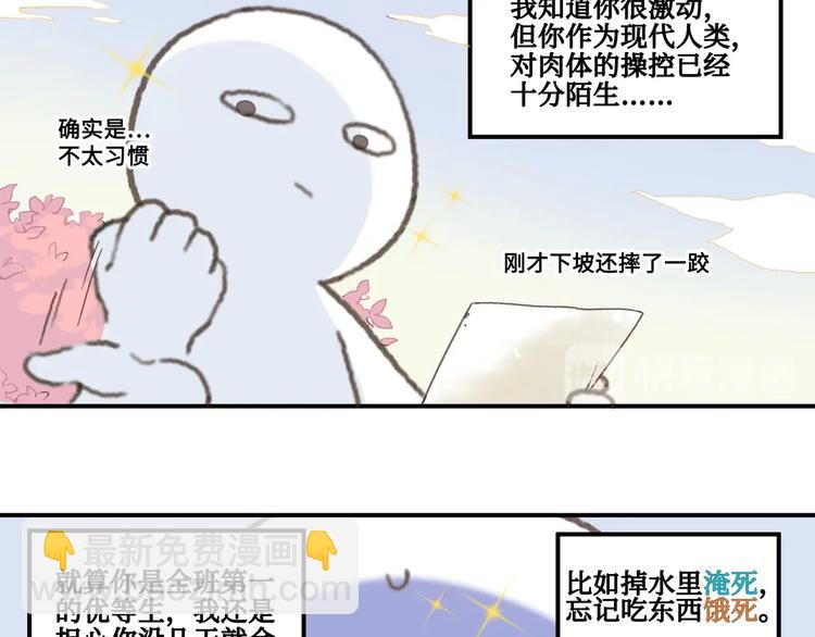 🍼带挂系统最为致命 第1话 我是主角真的没有骗你 第36页