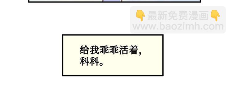 🍼带挂系统最为致命 第1话 我是主角真的没有骗你 第38页