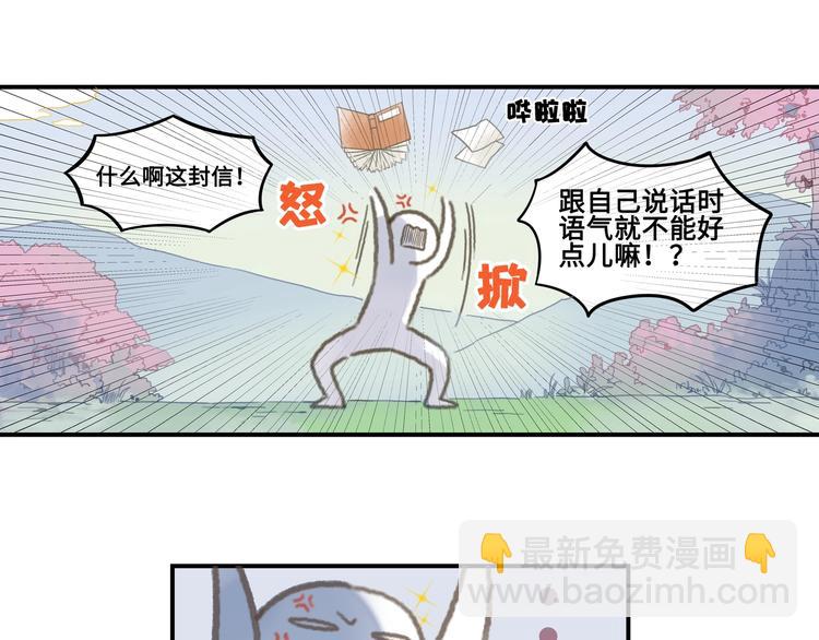 🍼带挂系统最为致命 第1话 我是主角真的没有骗你 第39页