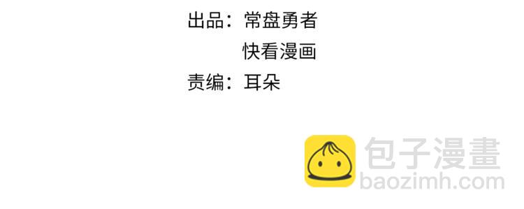 🍼带挂系统最为致命 第1话 我是主角真的没有骗你 第4页
