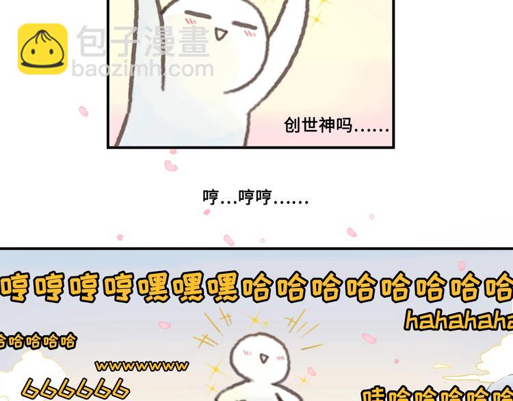 🍼带挂系统最为致命 第1话 我是主角真的没有骗你 第41页
