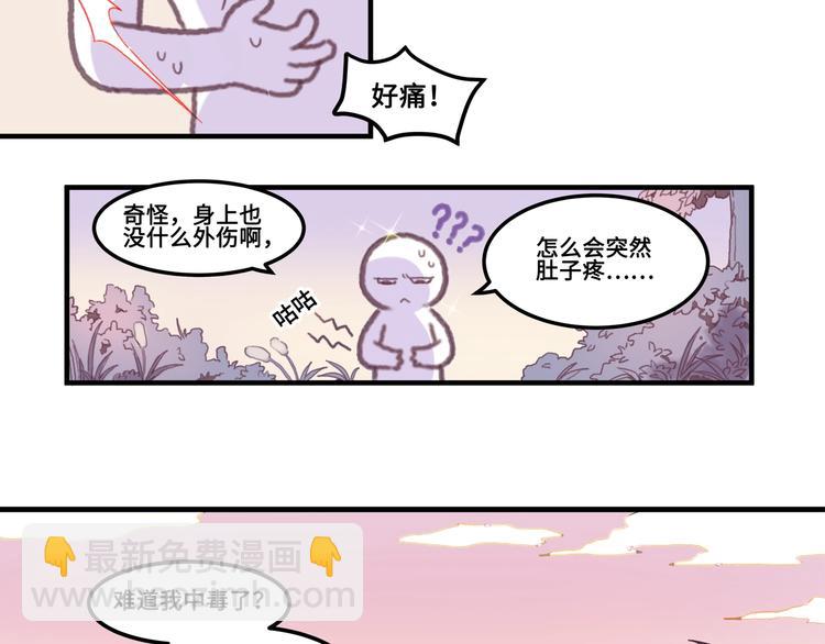 🍼带挂系统最为致命 第1话 我是主角真的没有骗你 第43页