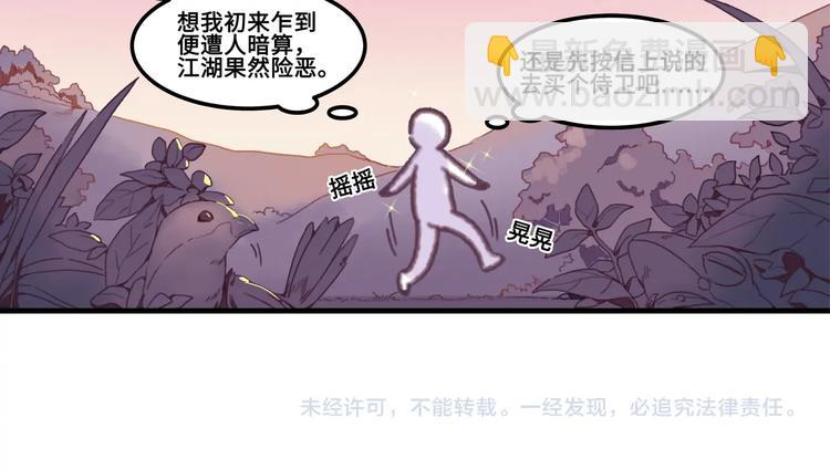 🍼带挂系统最为致命 第1话 我是主角真的没有骗你 第44页